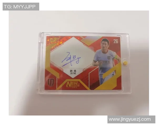 足球球星亲笔签名限量珍藏球星卡市场价值与收藏前景分析